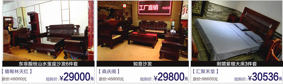 美联红木,福联,水雨轩,富邦红树湾国际家具,深圳家具卖场,家具网上商城